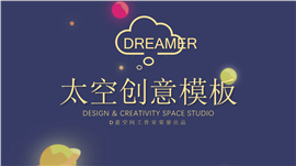 炫彩IOS太空创意PPT模板