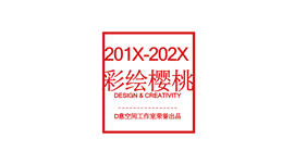 彩绘樱桃水果营销PPT模板