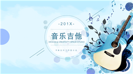 蓝色音乐课堂教学课件PPT模板
