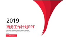 欧美风商业计划书PPT模板