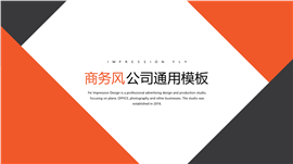 撞色商业工作计划书PPT模板