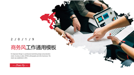 欧美工作策划企业通用PPT模板