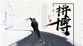 商务风企业推广活动策划PPT模板