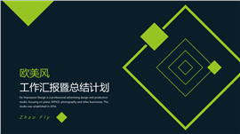 欧美风工作计划总结PPT模板