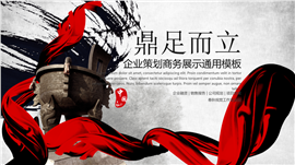 招商引资商务策划书PPT模板