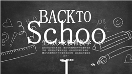 黑板风教育学术论文答辩PPT模板