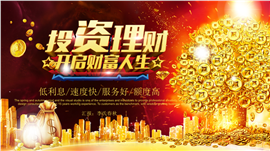 投资理财创业融资招商PPT模板