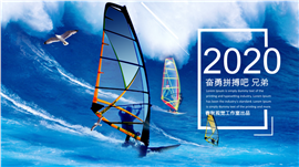 海洋主题商务报告企业培训PPT模板