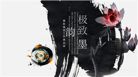 墨韵中国风企业商务设计PPT模板