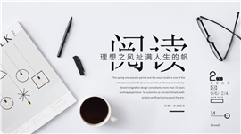 清新简约阅读教学课件PPT模板