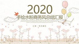 计划总结工作汇报企业培训PPT模板