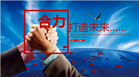 打造未来商务报告PPT模板