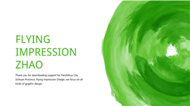 绿色小清新计划总结PPT模板