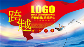 蓝色商务企业汇报计划总结PPT模板