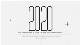 致简计划总结商务报告PPT模板