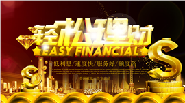 招商引资金融投资风投PPT模板