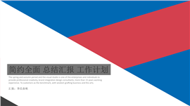 电力建设水利水电专用PPT模板