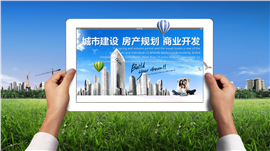 城市规划旧城改造PPT模板