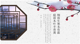 国风韵味教育教学书籍阅读PPT模板