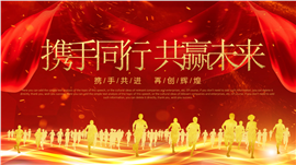 中国红企事业总结汇报PPT模板