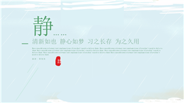 小清新计划总结述职报告PPT模板