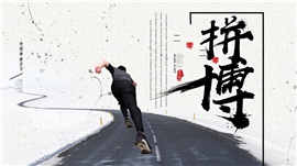 企业推广宣传活动策划PPT模板