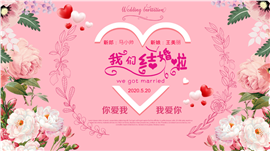 婚礼策划婚礼相册通用PPT模板