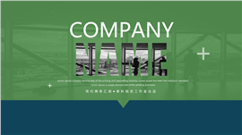 高端商务宣传培训讲座PPT模板