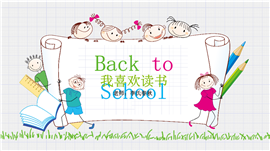 卡通风儿童教育主题PPT模板