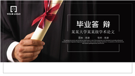 简约端庄学术报告论文答辩PPT模板