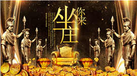 创业融资投资理财风投PPT模板