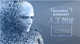 智慧科技AI人工智能PPT模板