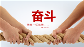 创意商务策划企业汇报通用PPT模板