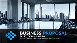 精美全面企业宣传创业融资PPT模板