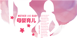 孕妇胎教育儿护理母婴教育PPT模板