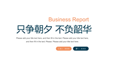 文艺拼色工作总结计划PPT模板