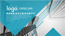 简约实用总结计划工作报告PPT模板