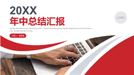 商务风工作总结汇报PPT模板