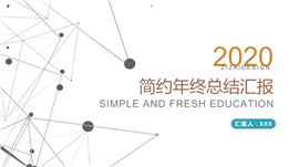 点线简约通用PPT模板