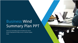 商务风年终总结汇报PPT模板