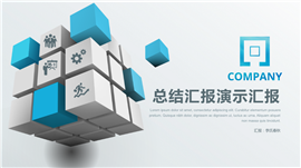 蓝色商务工作计划述职报告PPT模板