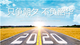 简约工作总结计划PPT模板