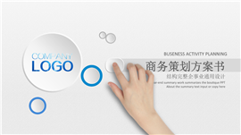 蓝色微粒体总结汇报商务策划PPT模板