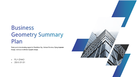 商务风几何总结计划汇报PPT模板