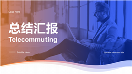 欧美风工作总结计划PPT模板