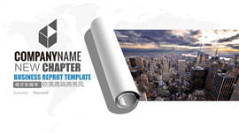 高端商务风企事业总结汇报PPT模板