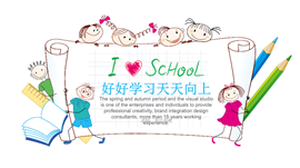 卡通可爱儿童教育主题PPT模板