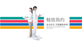 时尚扁平化计划总结工作汇报PPT模板