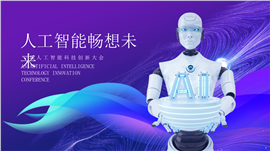 人工智能5G时代PPT模板