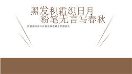 读书教育宣传PPT模板